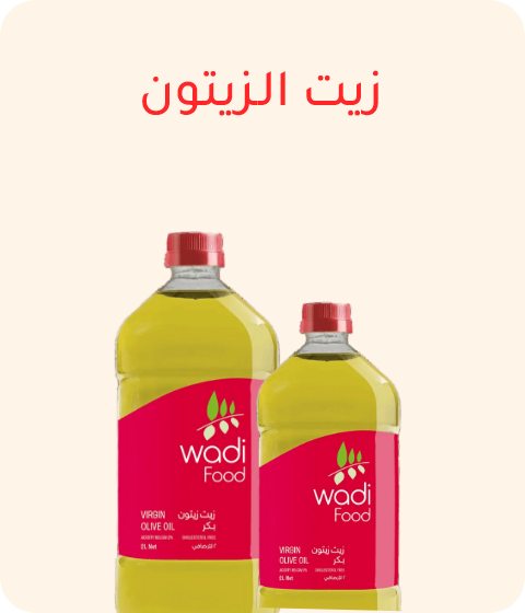 Olive Oil